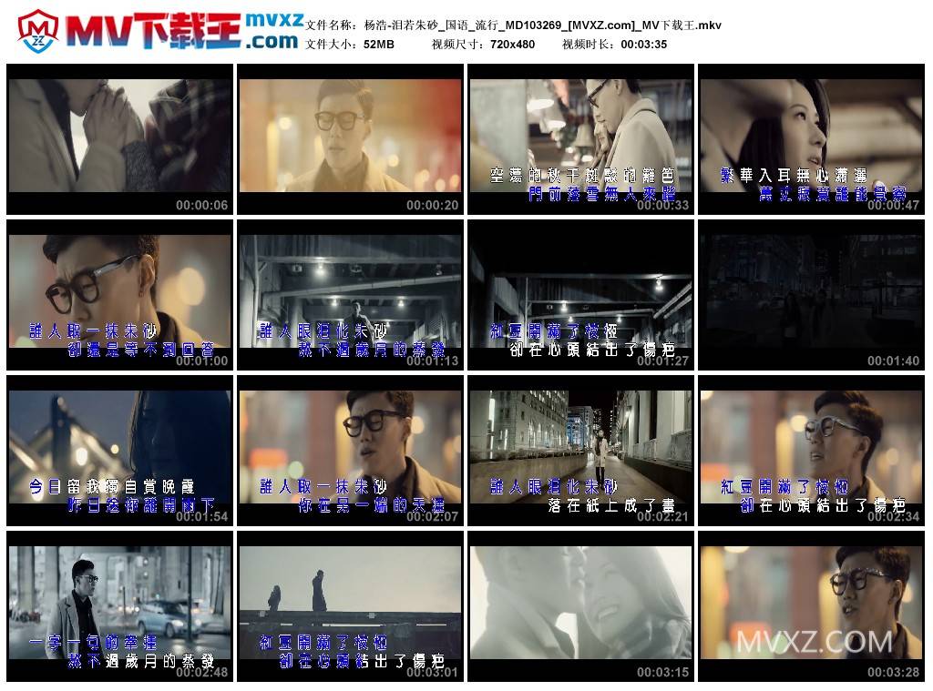 杨浩-泪若朱砂_国语_流行_MD103269